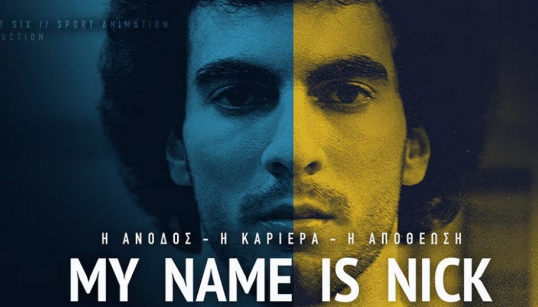 "My name is Nick": Έρχεται το ντοκιμαντέρ για την καριέρα του ΜΥΘΟΥ Νίκου Γκάλη