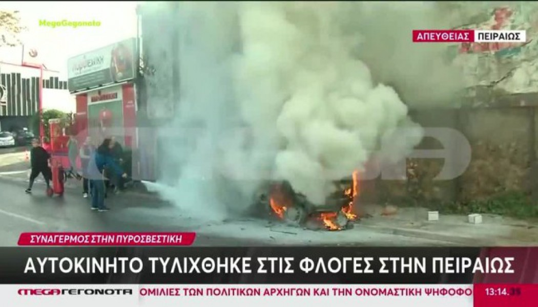 BINTEO-ΣΟΚ: Αυτοκίνητο τυλίχθηκε στις φλόγες στην Πειραιώς - Πήρε φωτιά η μηχανή