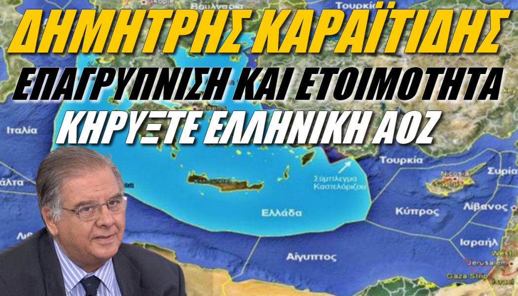 Μήνυμα Έλληνα διπλωμάτη! Επαγρύπνιση και ετοιμότητα το 2023