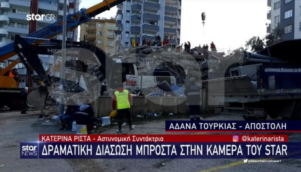 Σεισμός Τουρκία: Ανατριχιαστικό ΒΙΝΤΕΟ με κραυγές από τα χαλάσματα