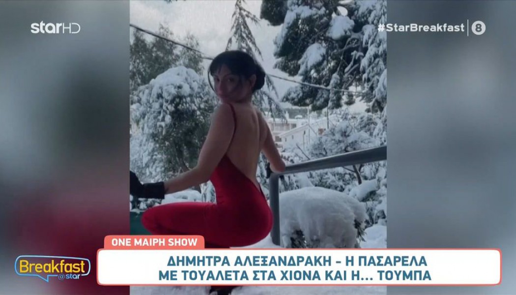 Viral με καυτό κολλητό φόρεμα στα χιόνια η Δήμητρα Αλεξανδράκη - Δεν γλίτωσε το... απρόοπτο! (Vid)