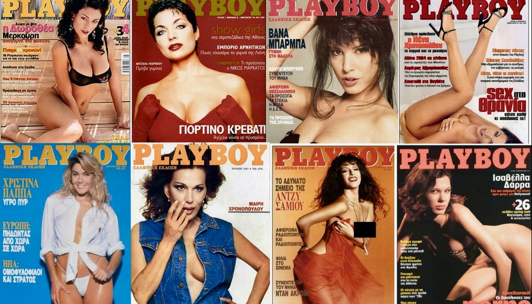 Playboy: Όλες οι διάσημες Ελληνίδες που έχουν ποζάρει στο εξώφυλλο του 