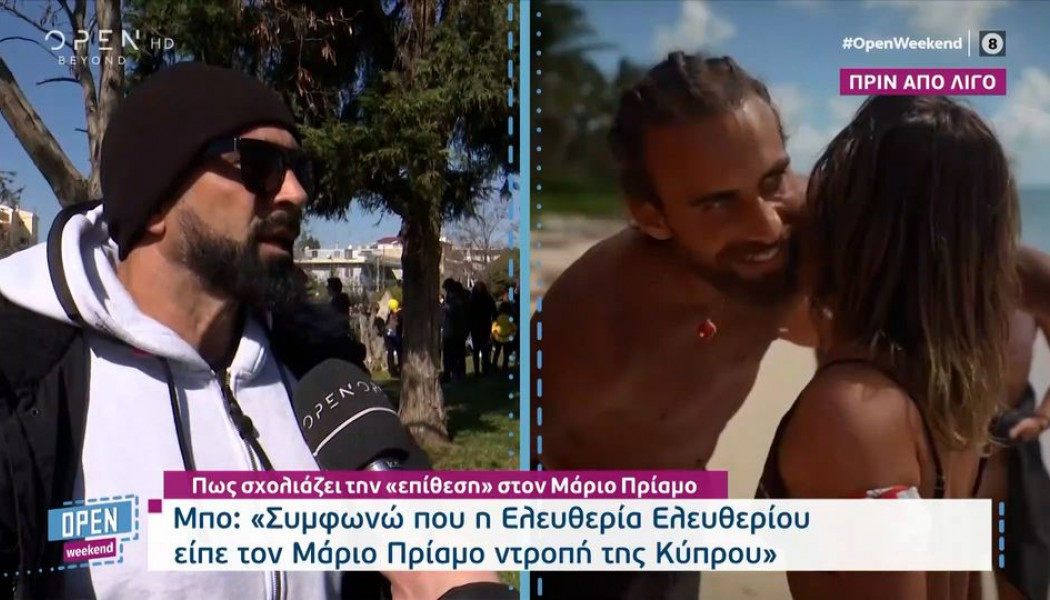 Ατάκα-φωτιά από Μπο για την... επίθεση Ελευθερίου σε Πρίαμο στο Survivor (BINTEO)