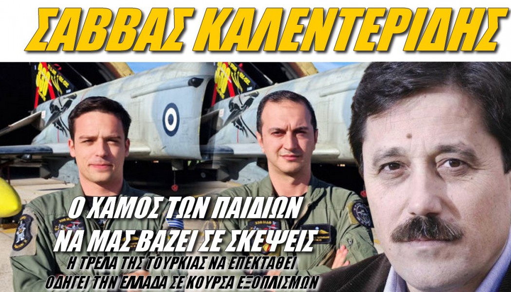 Προβληματισμός Καλεντερίδη για F-4 Phantom! Μεγάλοι οι κίνδυνοι για τους υπερασπιστές της πατρίδας 