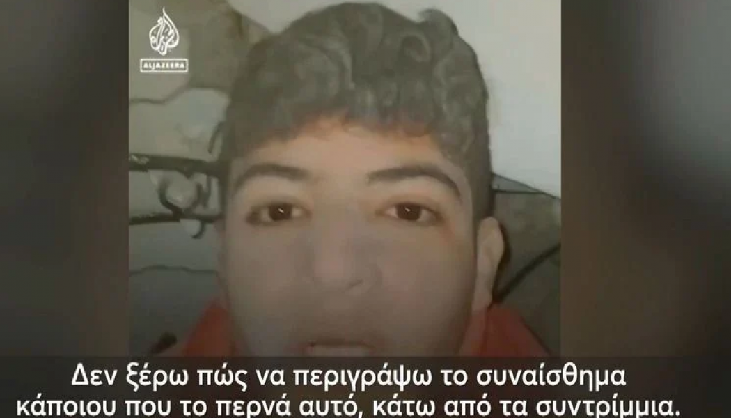 Συρία: "Δεν ξέρω αν θα ζήσω ή θα πεθάνω" - Σοκάρει βίντεο παιδιού κάτω από τα συντρίμμια 