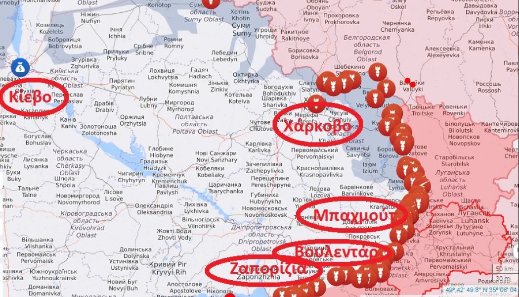 Οι πέντε πόλεις της Ουκρανίας που η Ρωσία βλέπει σαν τρόπαια!