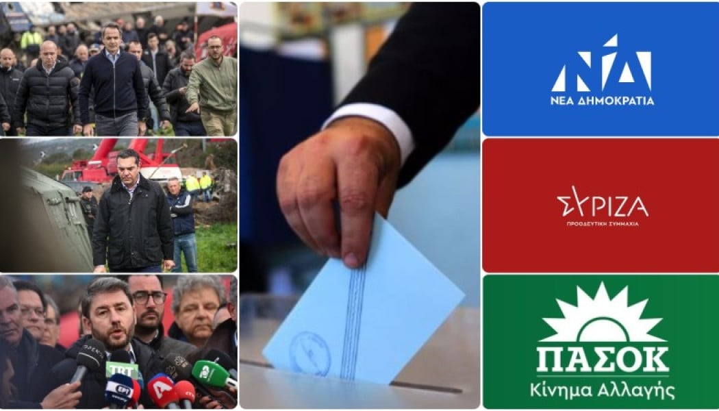 Νέα δημοσκόπηση: Τα πρώτα ευρήματα μετά την ανακοίνωση εκλογών – Η διαφορά ΝΔ-ΣΥΡΙΖΑ – Η μάχη της απλής αναλογικής