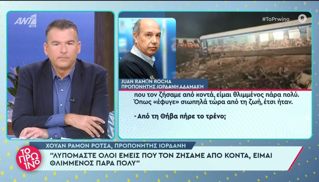 Ο Ρότσα μιλάει για τον αδικοχαμένο Αδαμάκη και συγκλονίζει - "Πήγαινε στη Θεσσαλονίκη να δει την κοπέλα του..." (Vid)