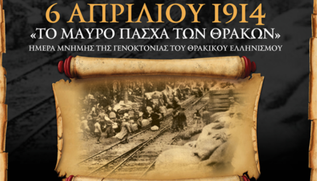 Το Μαύρο Πάσχα της Ανατολικής Θράκης 6 Απριλίου 1914 (ΒΙΝΤΕΟ)