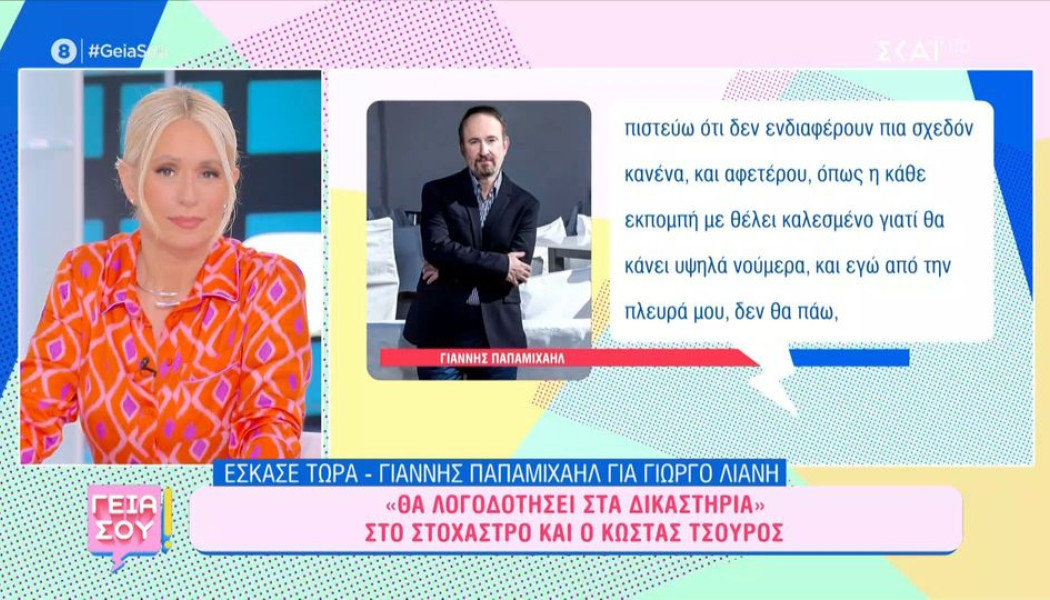 "Σπάει" τη σιωπή του για τον Γιώργο Λιάνη ο Γιάννης Παπαμιχαήλ - Στο "στόχαστρό" του και ο...