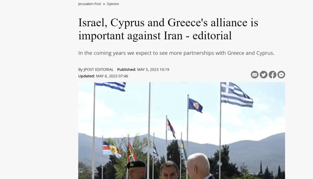 Συμμαχία Ισραήλ, Κύπρου και Ελλάδας κατά του Ιράν