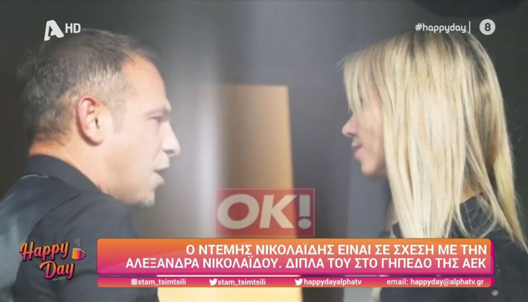 Ο κόσμος το έχει τούμπανο! Αυτή η νέα σύντροφος του Ντέμη Νικολαΐδη - Κουκλάρα και 10 χρόνια μικρότερη (Vid)