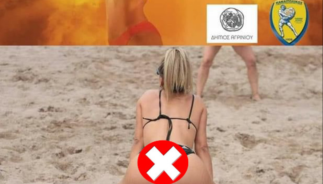 Φωτογραφία… ΕΠΟΣ και αποκαλυπτική στην ΕΡΤ για το Beach Volley στο Αγρίνιο - Δείτε γιατί έγινε Viral! 