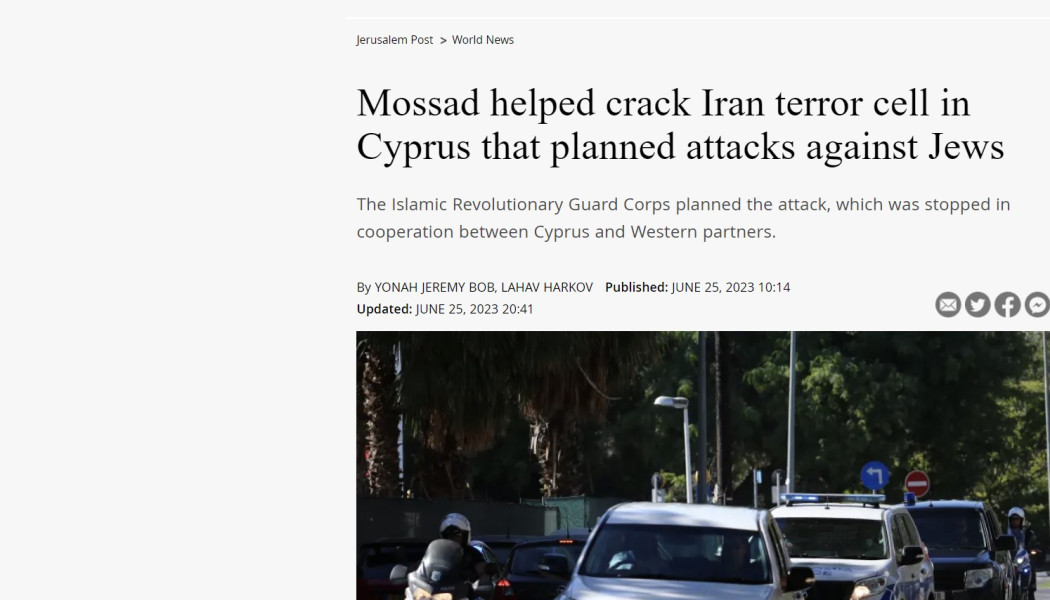 Η Μοσάντ βοήθησε στην εξάρθρωση τρομοκρατικής ομάδας του Ιράν στην Κύπρο 