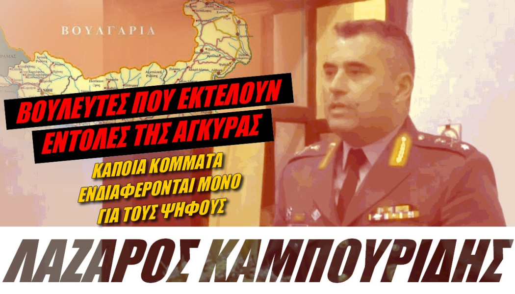 Έλληνας στρατηγός τα "χώνει" για την κατάσταση στη Θράκη! (ΒΙΝΤΕΟ)