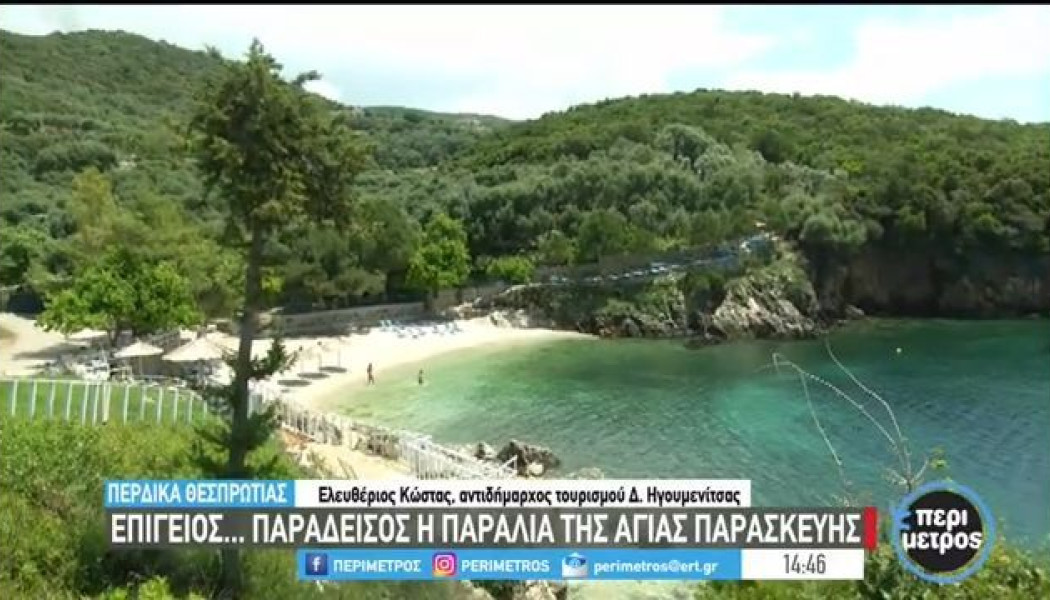 Μεγάλη προσοχή: Oι επτά ακατάλληλες για μπάνιο παραλίες της Αττικής (ΦΩΤΟ)