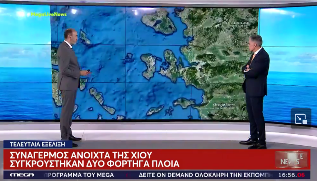 Χίος: Κίνδυνος θερμού επεισοδίου με Τουρκία μετά τη σύγκρουση πλοίων! (ΒΙΝΤΕΟ)