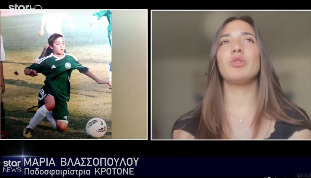 Ελληνίδα ονειρεύεται να γίνει ο νέος Τσάβι στη La Liga! (ΒΙΝΤΕΟ)