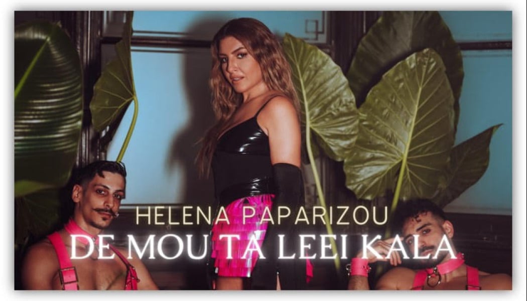 "Δε Μου Τα Λέει Καλά": Εκθαμβωτική η Έλενα Παπαρίζου στο νέο της βίντεο κλιπ!