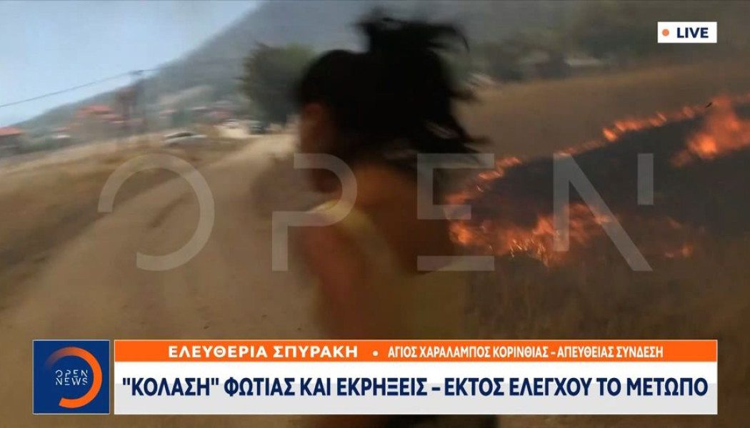 Συγκλονιστικό βίντεο: Δημοσιογράφος του OPEN περικυκλώθηκε από τις φλόγες - Πανικός και ουρλιαχτά στον "αέρα"!
