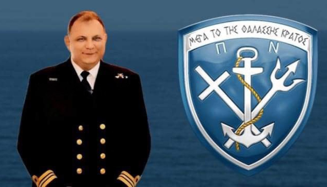 Θρήνος στο Πολεμικό Ναυτικό - Νεκρός 49χρονος Αντιπλοίαρχος