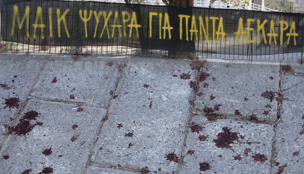 Το ήξεραν ΟΛΟΙ: Διαδικτυακό κάλεσμα θανάτου στην Αθήνα 5 ημέρες πριν - "Μόνο μαχαίρια"! (ΦΩΤΟ)