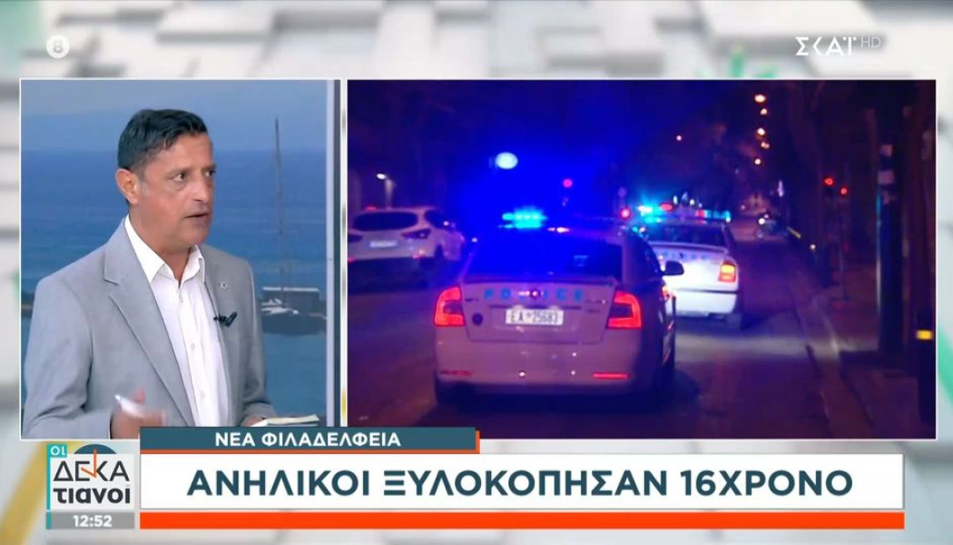 "Για τα μάτια μιας κοπέλας" υποστήριξαν οι 3 νεαροί ότι ξυλοκόπησαν τον ανήλικο στη Νέα Φιλαδέλφεια