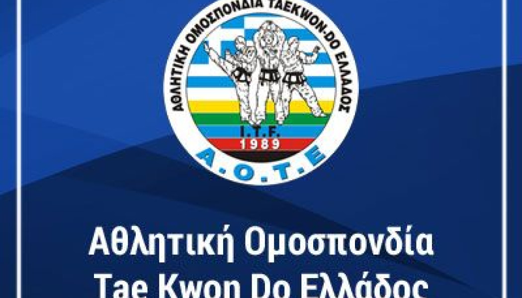 Με 118 αθλητές και αθλήτριες στο Καζακστάν,  για το Παγκόσμιο Πρωτάθλημα Ταεκβοντό ITF