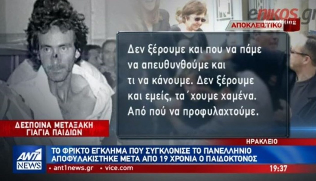 "Πάγωσε" η Ελλάδα - Έπνιξε τους γιους του στο ποτάμι για να εκδικηθεί την γυναίκα του (ΦΩΤΟ)