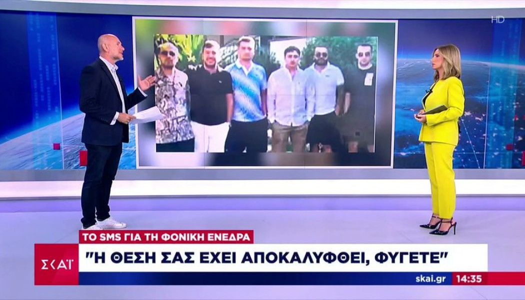 Λούτσα: Πώς ο 32χρονος που συνελήφθη στο "Ελ. Βενιζέλος" έστησε παγίδα θανάτου στους έξι "Ντάλτονς"