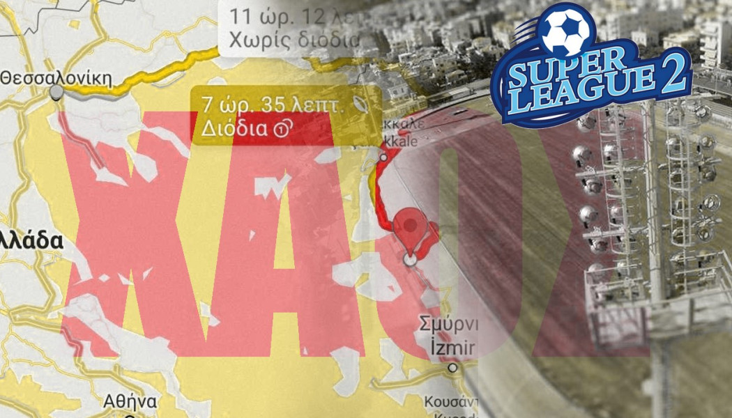Εθνική ντροπή! Το ποδοσφαιρικό ΧΑΟΣ που "ανοίγει" δρόμο στην Τουρκία 