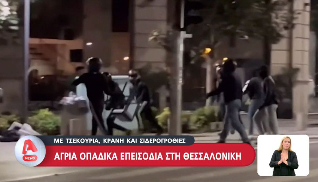 Χειρουργήθηκε ο ένας από τους τραυματίες της οπαδικής συμπλοκής: Τραύματα από αντικείμενο με καρφιά!