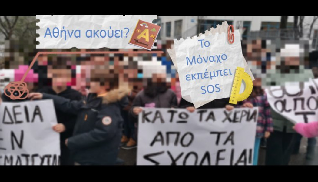 Δυναμικές κινητοποιήσεις από τους ομογενείς στο Μόναχο για τα ελληνικά σχολεία (BINTEO)