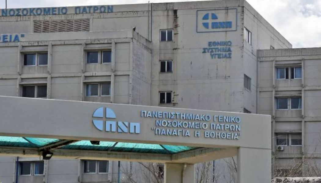 Απίστευτο: Νοσηλευόταν επί 4 χρόνια στο Νοσοκομείο Ρίου – Γιατί δεν έπαιρνε εξιτήριο