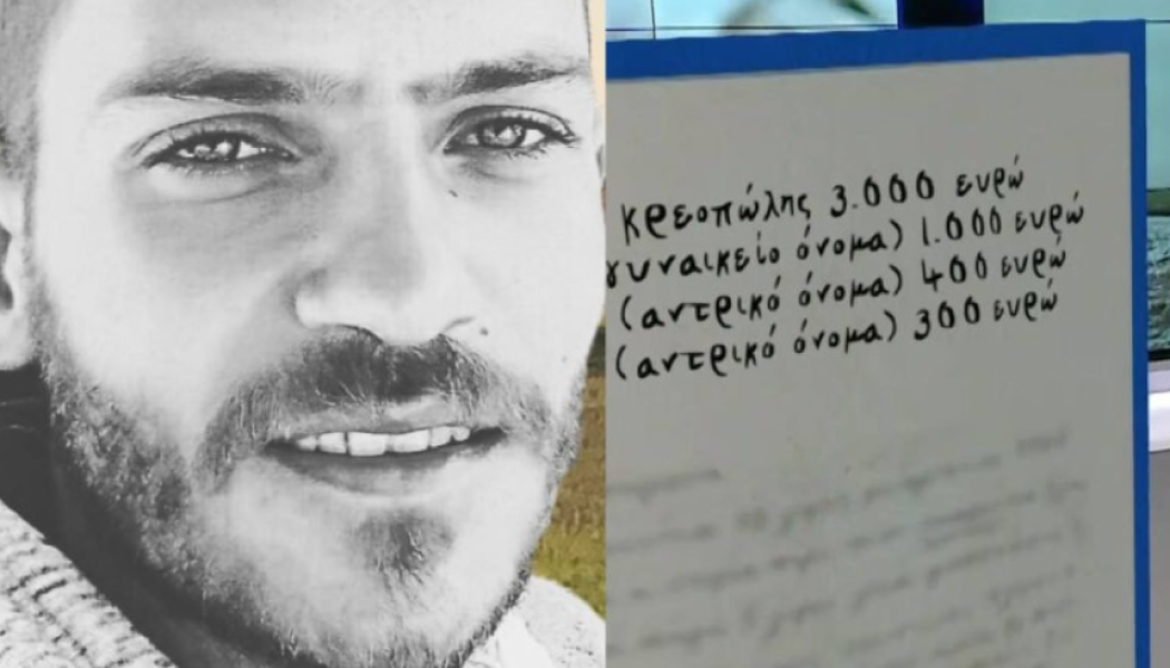 "Bόμβα" για τη δολοφονία του Μπάμπη στο Μεσολόγγι: "Μιλάει" ξανά το τεφτέρι του 31χρονου 