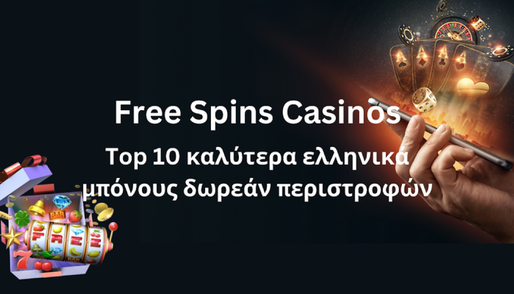 Free Spins Casinos: Top 10 καλύτερα ελληνικά μπόνους δωρεάν περιστροφών