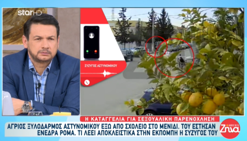 Βίντεο ντοκουμέντο από τον ξυλοδαρμό αστυνομικού έξω από σχολείο στο Μενίδι