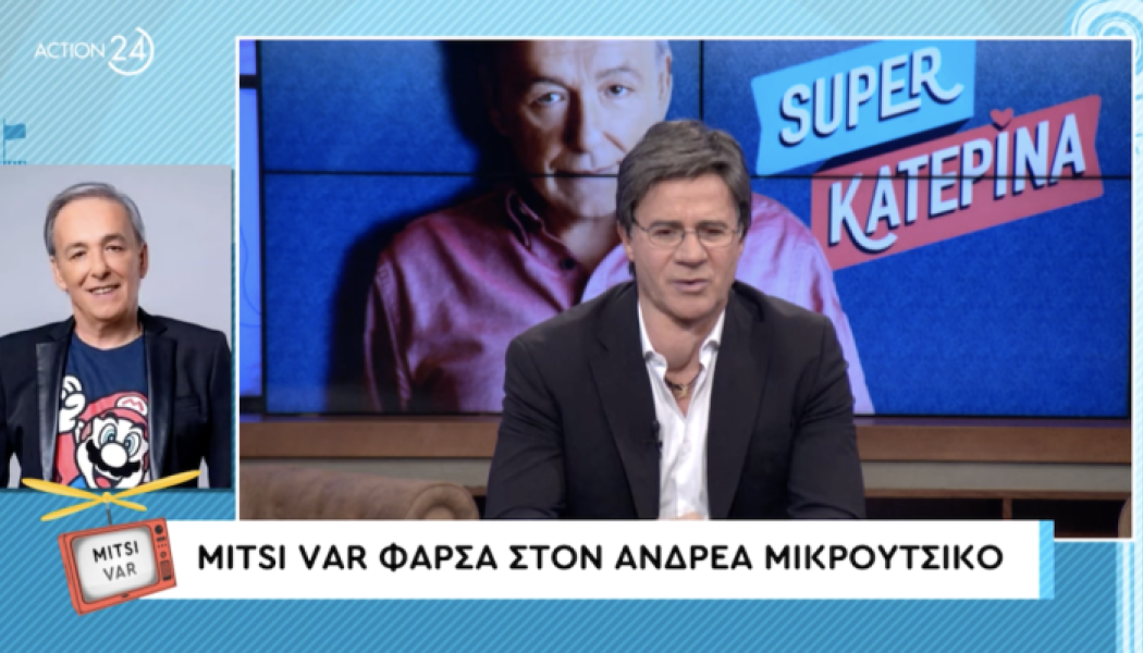 "Ανδρέα σε θέλω στο βίντεο κλιπ": Η επική Mitsi Var φάρσα στον Ανδρέα Μικρούτσικο για τη Eurovision (Vid)