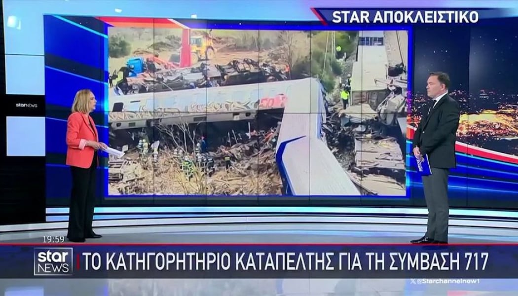 Αποκλειστικό Star: Το κατηγορητήριο καταπέλτης για τη σύμβαση 717 μετά τα Τέμπη! (ΒΙΝΤΕΟ)