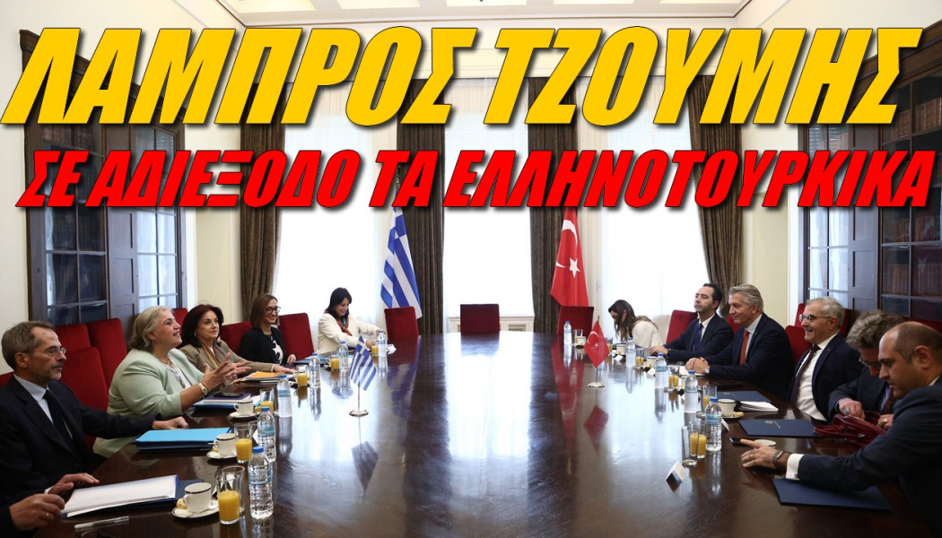 Προειδοποίηση Έλληνα στρατηγού! Ακόμα δεν μιλήσαμε σοβαρά με την Τουρκία (ΒΙΝΤΕΟ)