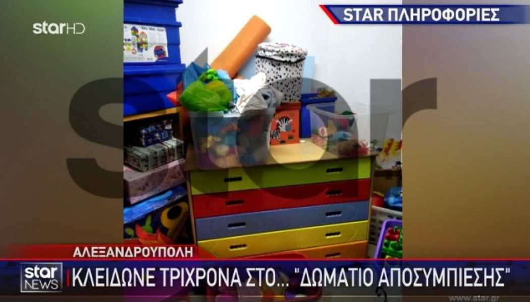 Φρίκη στην Αλεξανδρούπολη: Οι αποθήκες που κλείδωναν τα παιδιά οι νηπιαγωγοί (ΒΙΝΤΕΟ)