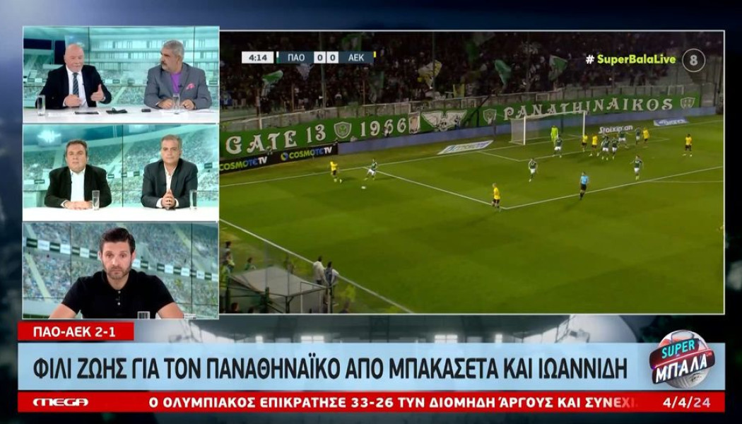 Ατακάρα Σακελλαρόπουλου: "Κανείς δεν ξέρει πώς θα παίξει ο Τερίμ - Παραμάζωμα την ΑΕΚ ο Ιωαννίδης" (Vid)