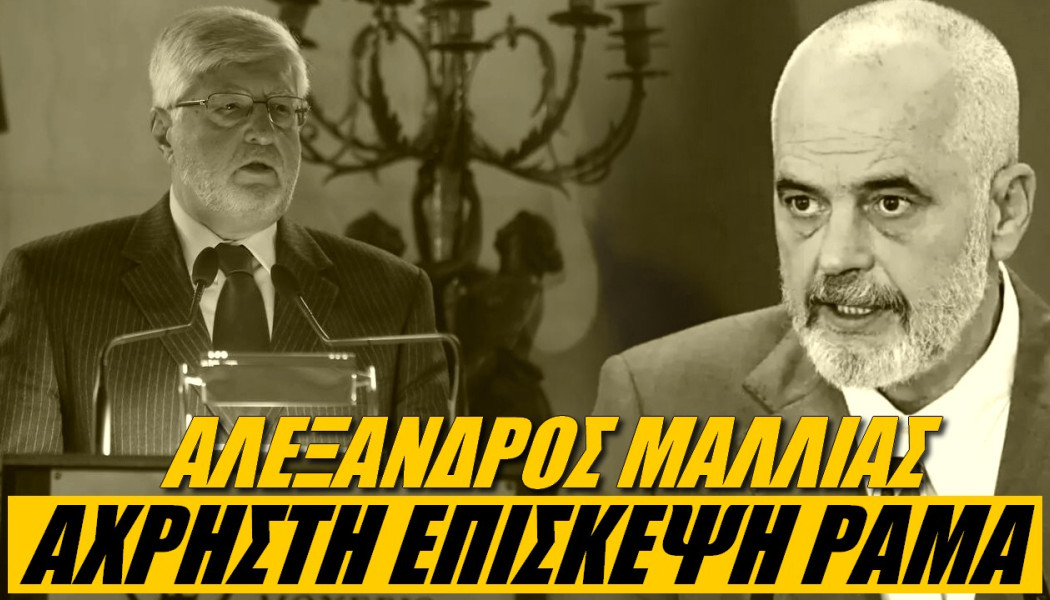 Οργή Έλληνα διπλωμάτη με Ράμα! Είναι θρασύς και αλαζόνας