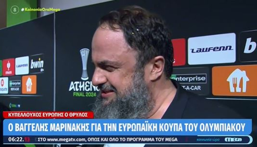 Βούρκωσε ο Μαρινάκης: «Για τον πατέρα μου και τον Σάββα» (ΒΙΝΤΕΟ)