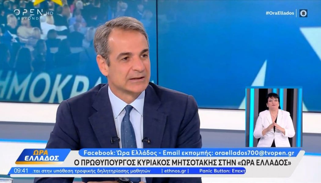 Μητσοτάκης για τελικό Κυπέλλου: "ΟΑΚΑ κάθε χρόνο και πάντα με φιλάθλους"