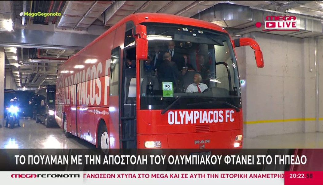 Έφτασε στην OPAP Arena η αποστολή του Ολυμπιακού (ΒΙΝΤΕΟ)