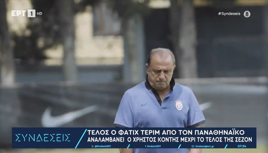 Ο κόσμος το έχει τούμπανο! Ρεπορτάζ πρωί Παρασκευής στην ΕΡΤ για Τερίμ-ΠΑΟ