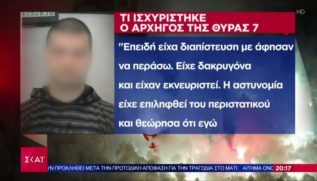 Θύρα 7: Τι υποστήριξαν στον ανακριτή οι κατηγορούμενοι χούλιγκαν (ΒΙΝΤΕΟ)