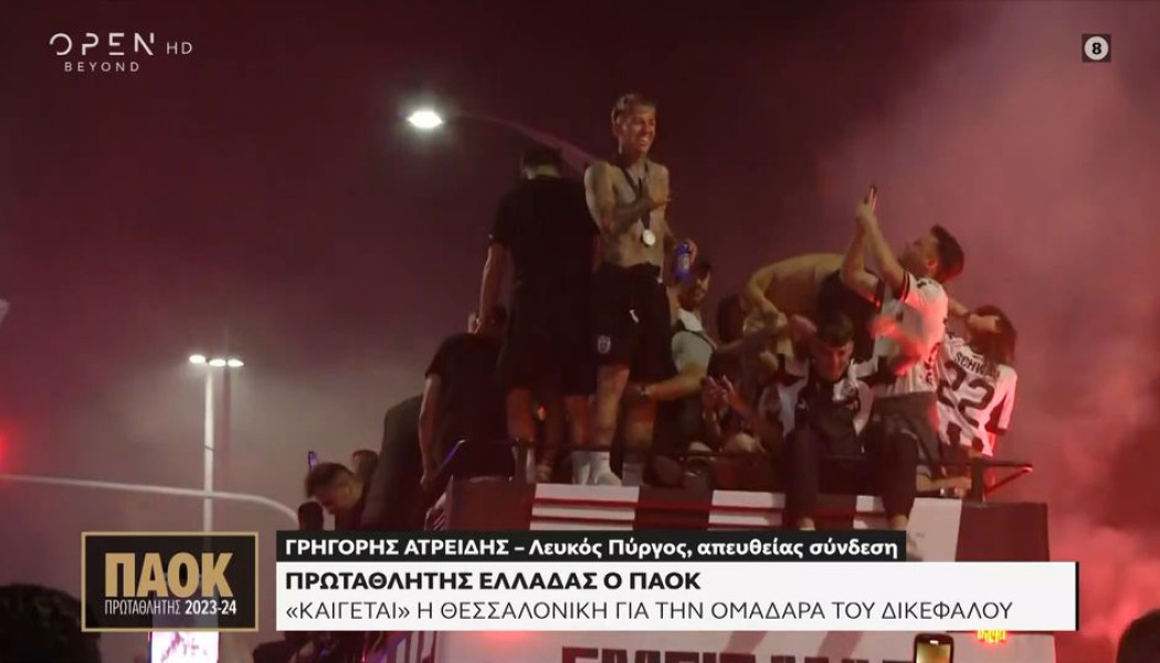 Γυμνός Τόμας πάνω στο πούλμαν μοιράζει... αγάπη και χειρονομίες! (ΒΙΝΤΕΟ)