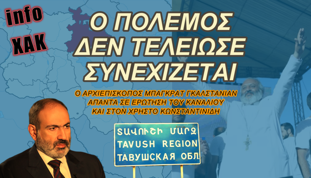 Κίνημα ανατροπής στην Αρμενία! Πονοκέφαλος για την κυβέρνηση